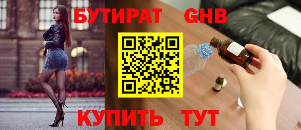 Когалым  БУТИРАТ оксана  Вход с VPN 