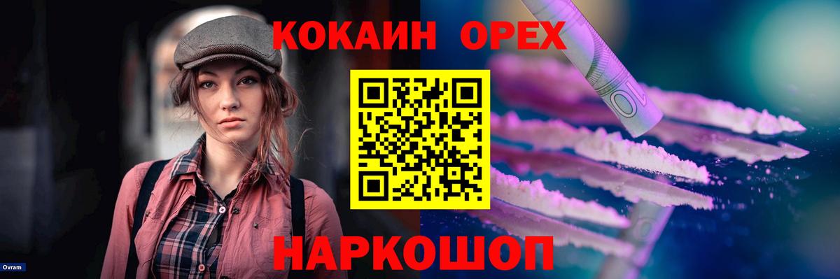 COCAIN  Вход с VPN  Cocaine 99%  Когалым  где купить   COCAIN Эквадор 