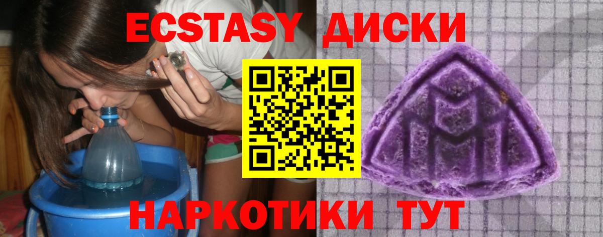 Ecstasy MDMA Когалым
