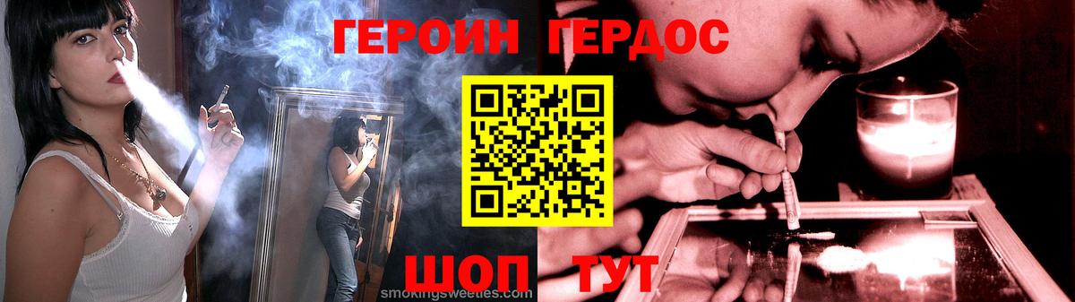 Когалым  ГЕРОИН Heroin  Вход с VPN 