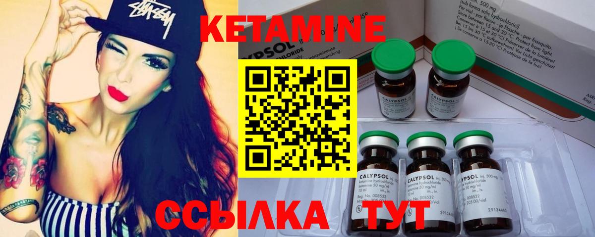 КЕТАМИН ketamine  дарк нет состав  Когалым  гидра ТОР  Кетамин VHQ  Вход с VPN 