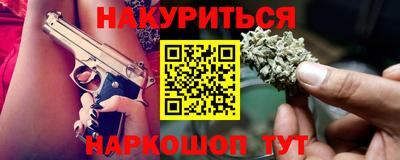 гашик Краснокаменск