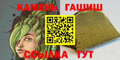 гашик Краснокаменск