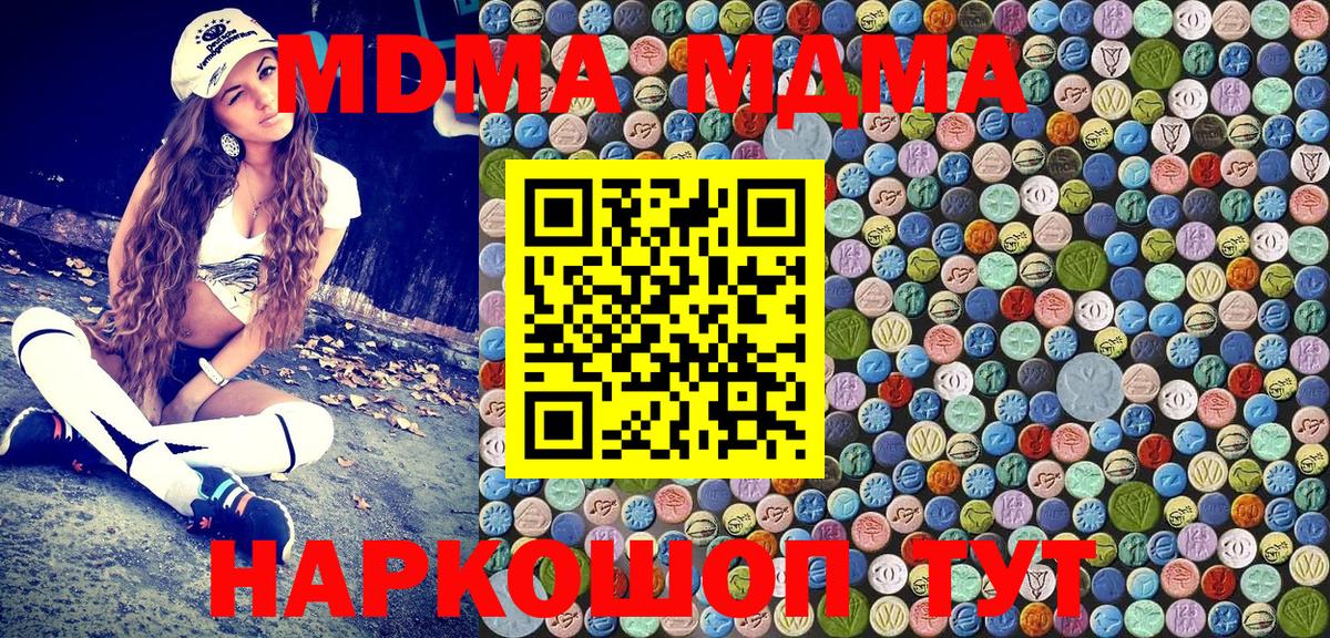 Когалым  MDMA кристаллы  МДМА  MDMA crystal  Вход с VPN 