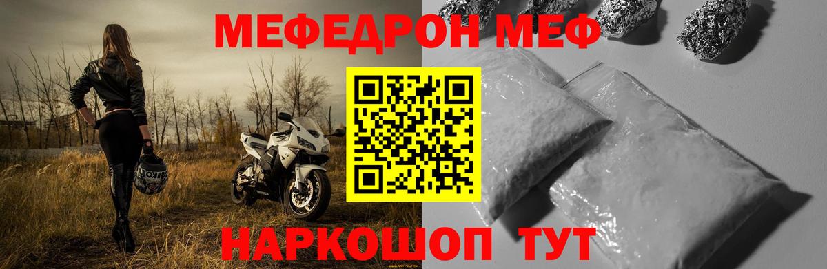 Когалым  МЕФ  МЕФ VHQ  закладки  Мефедрон VHQ  Вход с VPN 