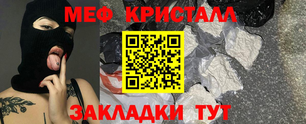 Мефедрон кристаллы Когалым