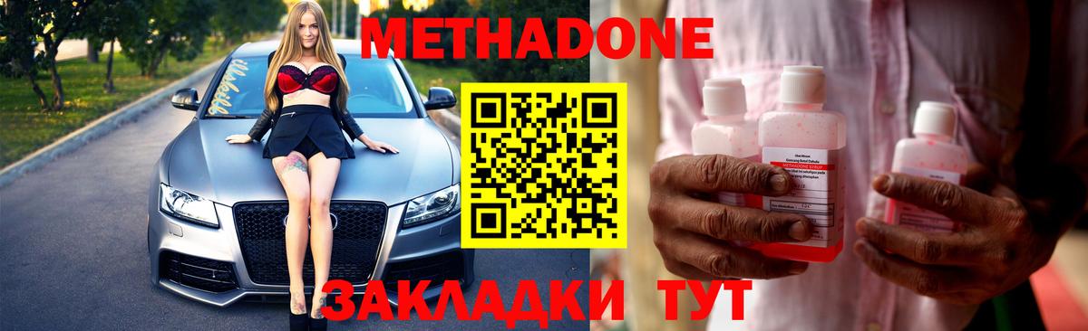 Метадон белоснежный  Вход с VPN  Когалым  МЕТАДОН мёд 