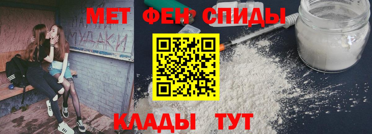 Первитин мет Когалым