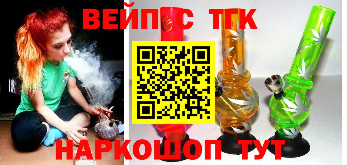 Дистиллят ТГК жижа  Вход с VPN  Когалым 